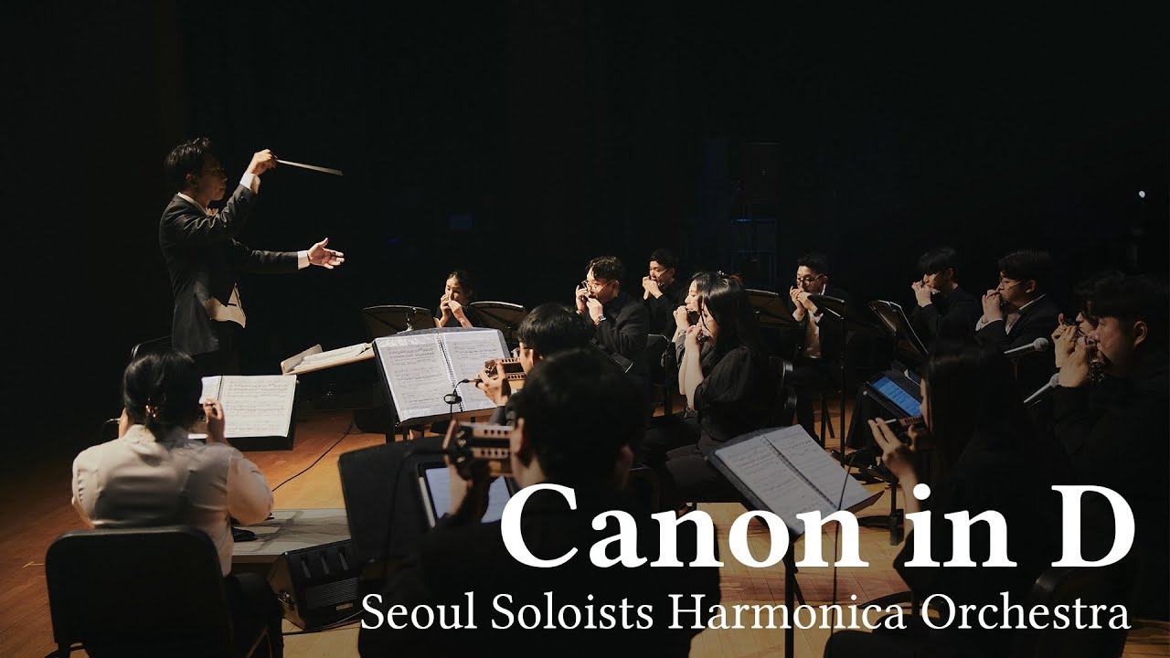 07 Canon in D - Seoul Soloists Harmonica Orchestra