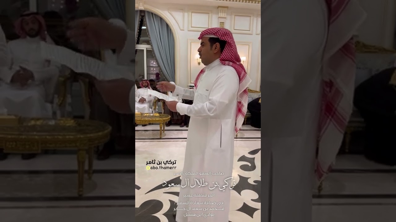 قصيدة ترحيبية للشاعر / عبدالرحمن بن بديع بأمير منطقة عسير في ضيافة سعادة السفير / محمد سعيد آل جابر