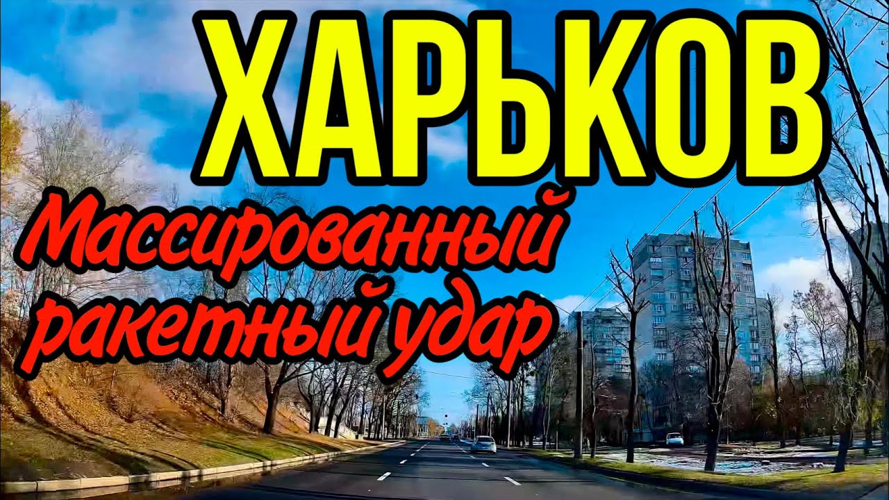 ХАРЬКОВ 17.11.2024 ЖЕНЩИНЫ СВАРЩИКИ И ЭЛЕКТРИКИ