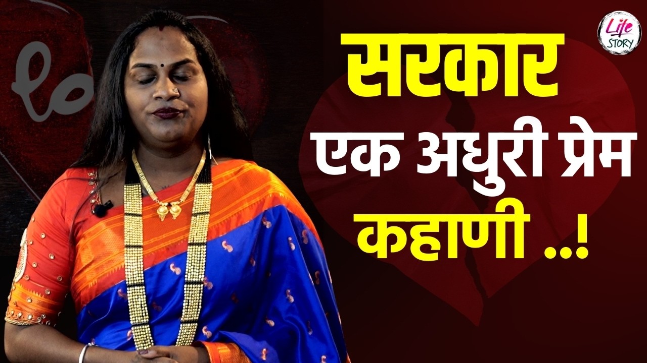 ती स्वारगेट मधील धक्कादायक रात्र😞 । ते न विसरणार प्रेम 💔 । @ritapunekar | Untold Story
