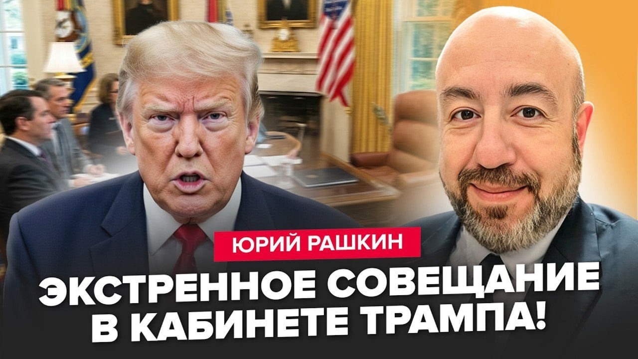 ⚡РАШКИН:Безумное решение Трампа изменит всё.Иран в огне, у Путина началась КАТАСТРОФА! ЭТО СКРЫВАЛИ!