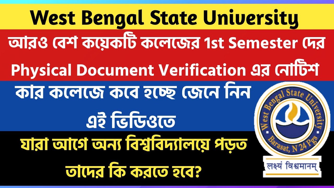 WBSU এর আরও কয়েকটি কলেজের আপডেট: WBSU Registration 2020 | Physical Document Verification |wbsu