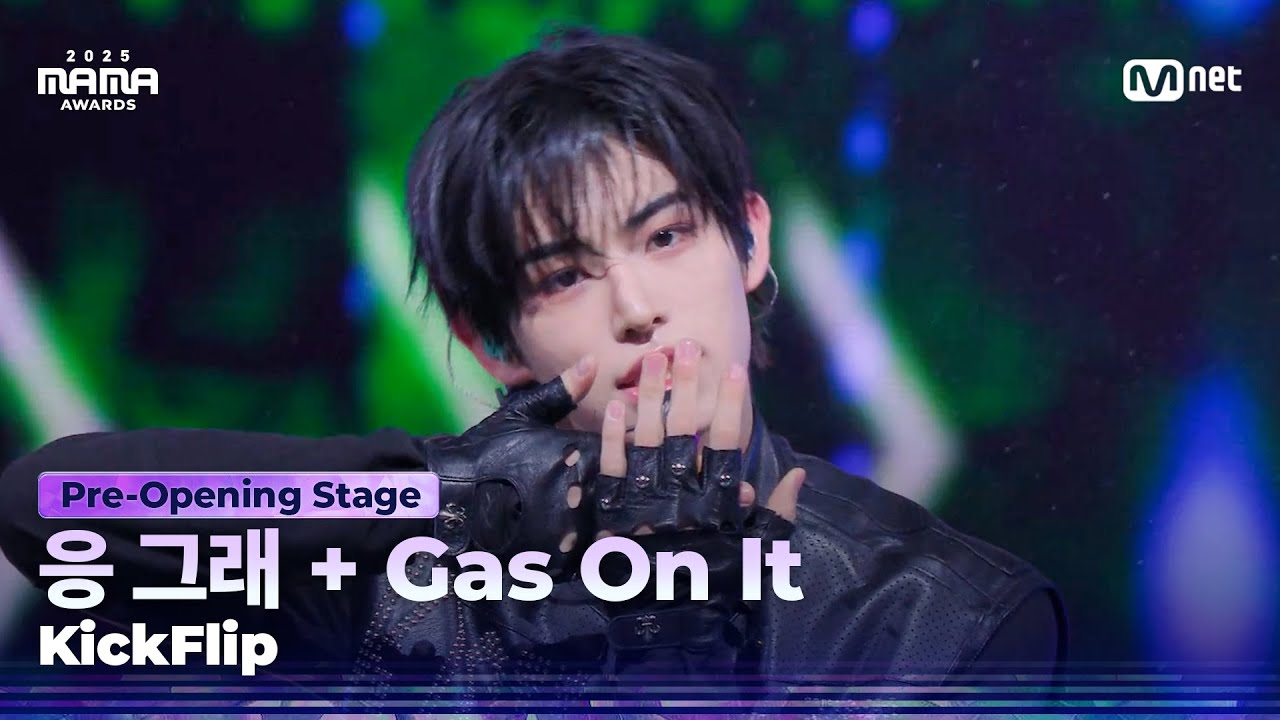 [#2025MAMA] Pre-Opening Stage by KickFlip (킥플립)