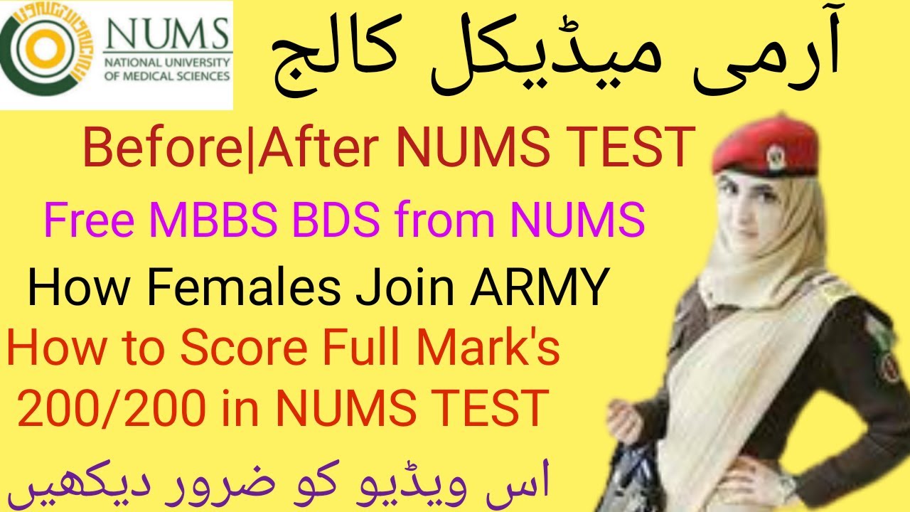 NUMS Entry Test | Free MBBS-BDS | How Females Join Army | NUMS Fee & Merit | Education and Happiness