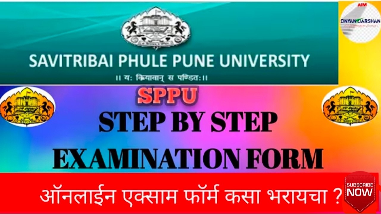SPPU exam form कसा भरायचा | How to fill exam form | Pune University exam form कसा भरायचा