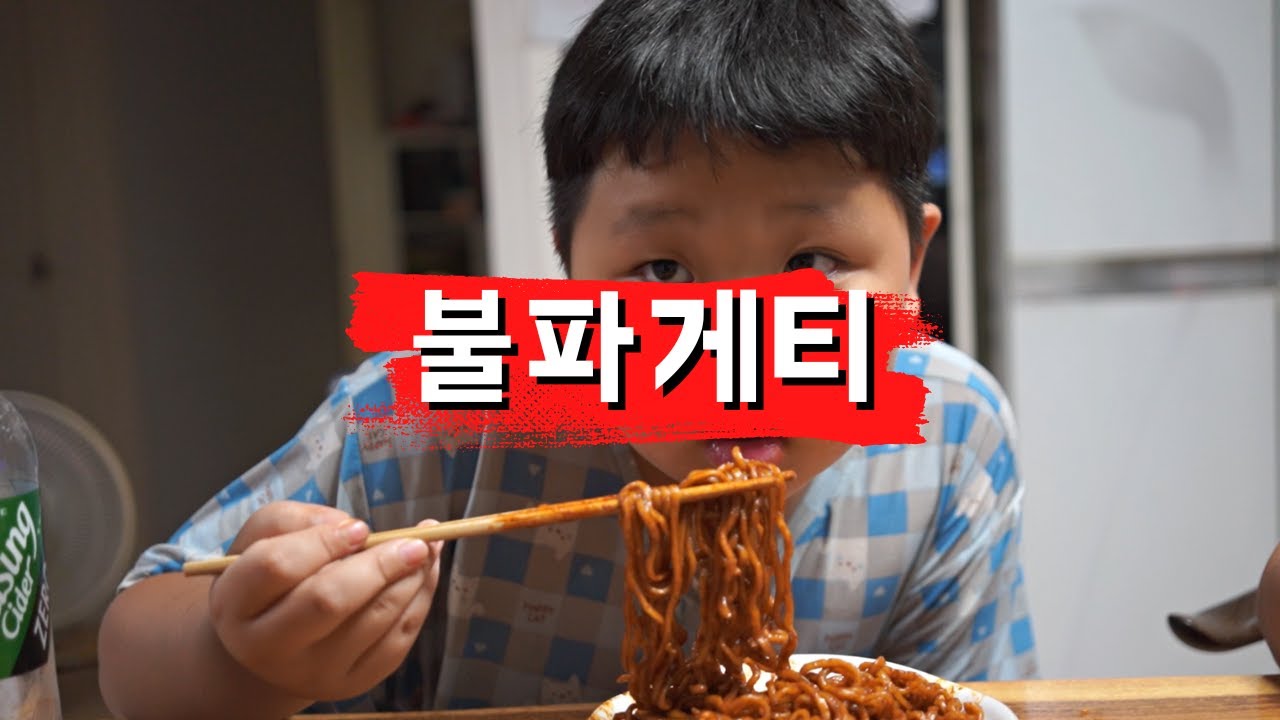불파게티 먹방 :: The Best Korean Ramen Hack? Bulpaghetti Review & Mukbang!