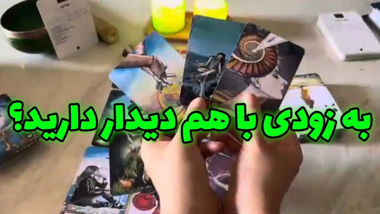 لایف کوچینگ با نسیم - به زودی با هم دیدار خواهیم داشت؟