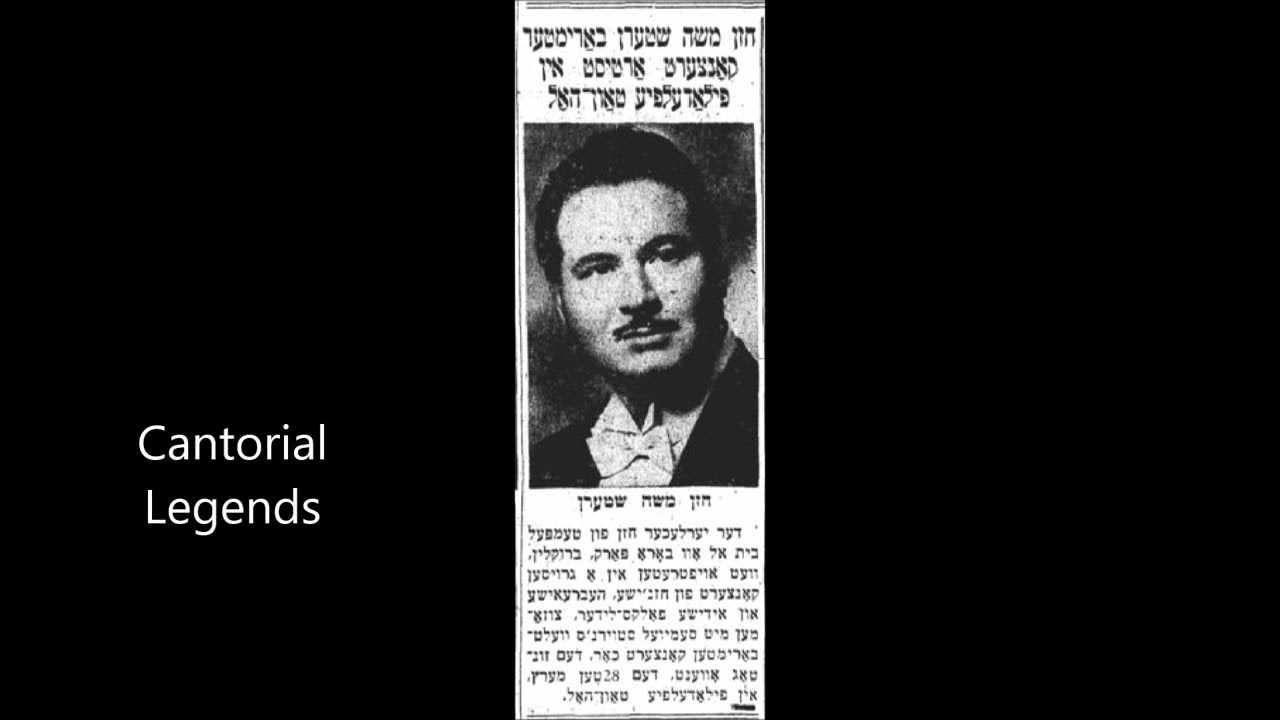 Cantor Moshe Stern Z