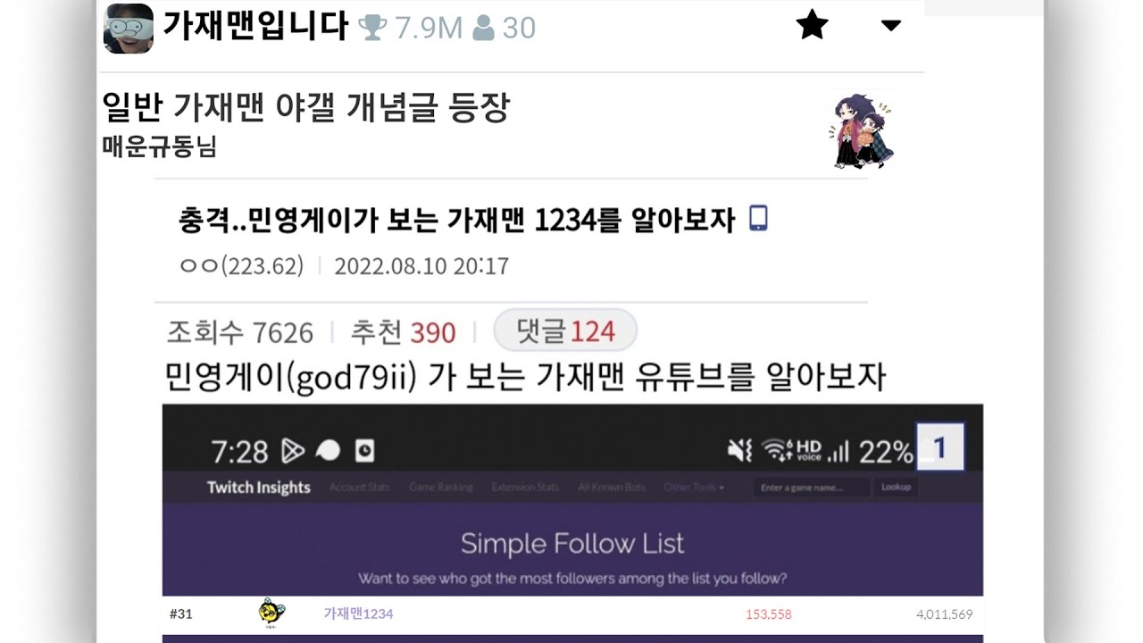 야갤 념글 간 사람