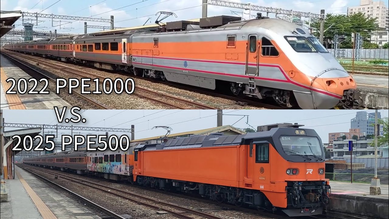 【PPE1000 V.S. PPE500 出站加速對比！】臺鐵嘉義車站 114次自強號 出站紀錄 | Taiwan Railway | 粘粘的鐵道攝影