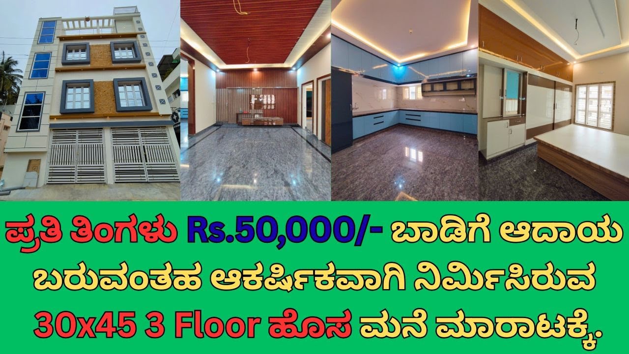 Rs.50,000/- Rental Income 30*45 Beautiful House for Sale nearby Metro in Bengaluru||7975356662||ELP