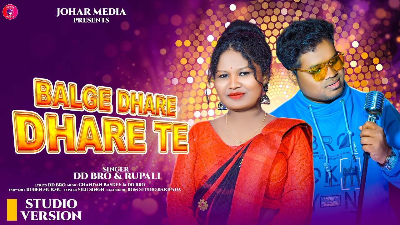 BALGE DHARE DHARE TE  || NEW SANTALI STUDIO VERSION || DD BRO & RUPLAI || JOHAR MEDIA