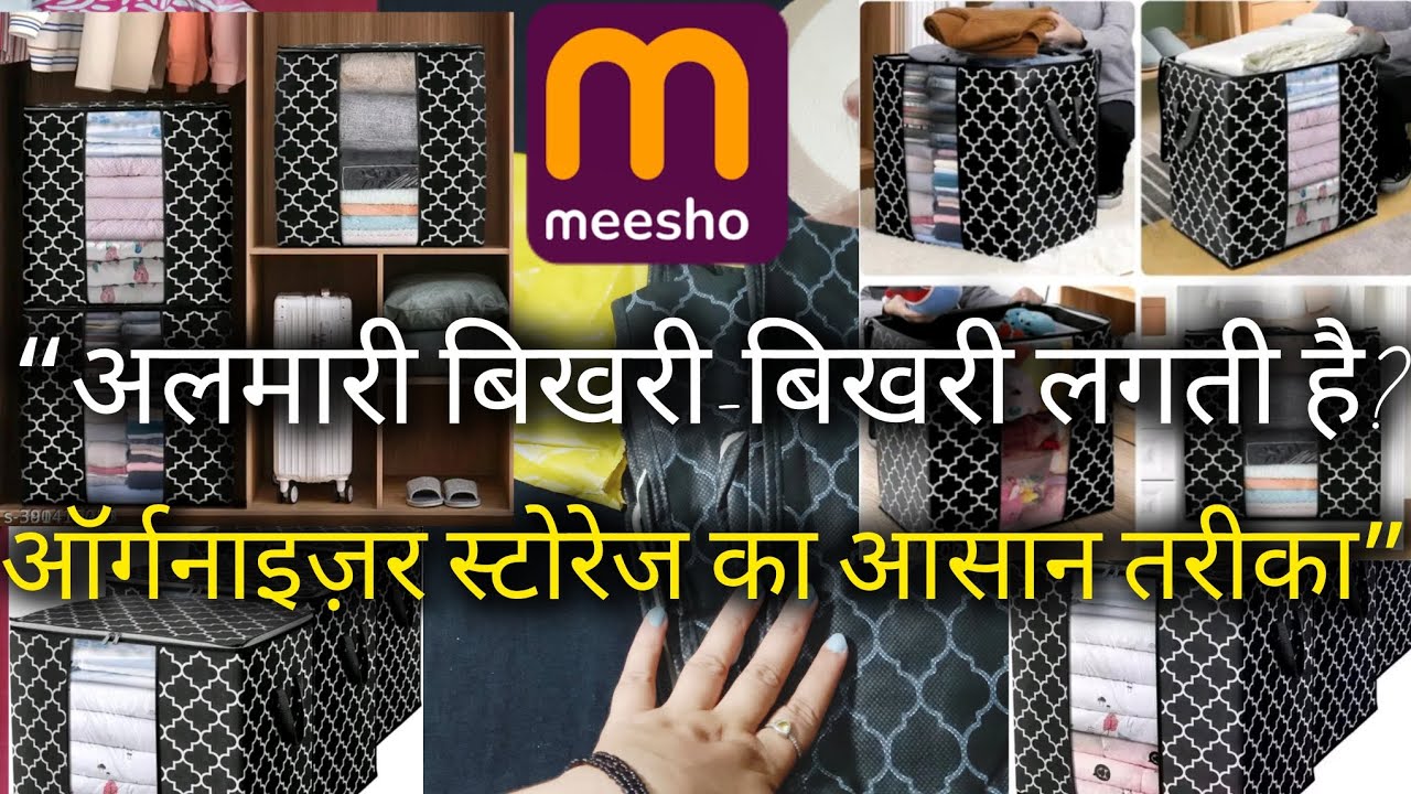 Space Saving Saree Storage Solution|“कम जगह में ज्यादा साड़ियों का समाधान#shortsfeed #meesho