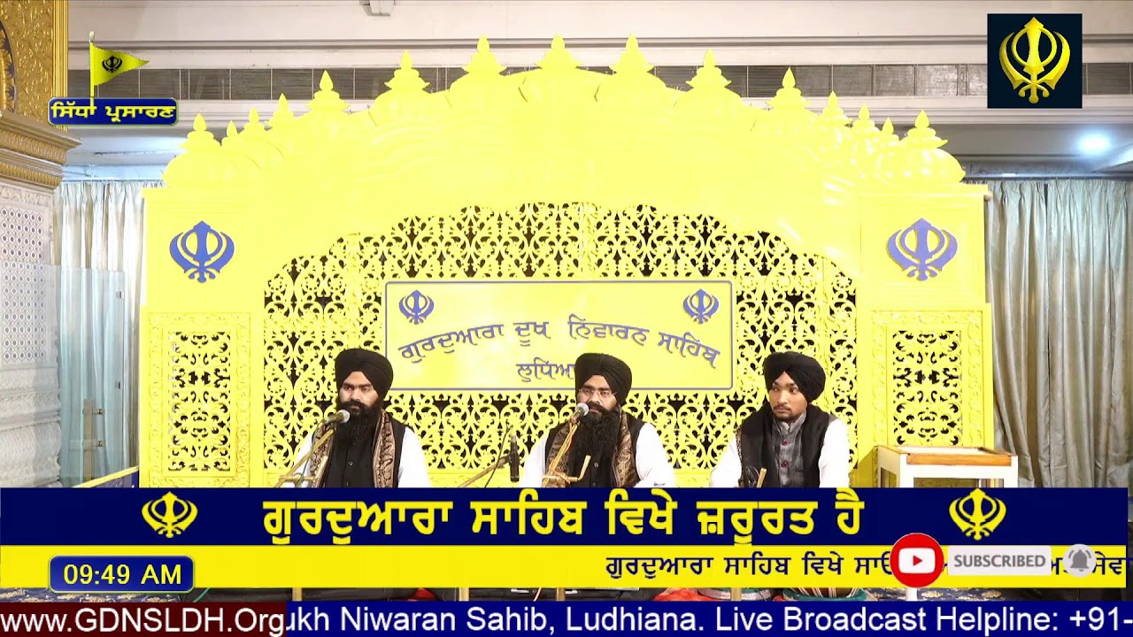 Gurdwara Dukh Niwaran Sahib Ludhiana Daily Live Stream