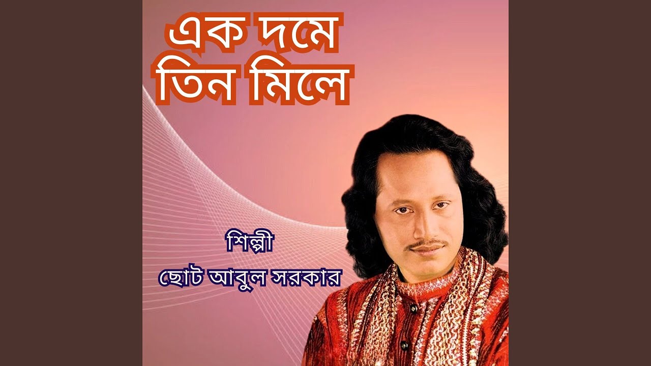 Ek Dome Tin Milea