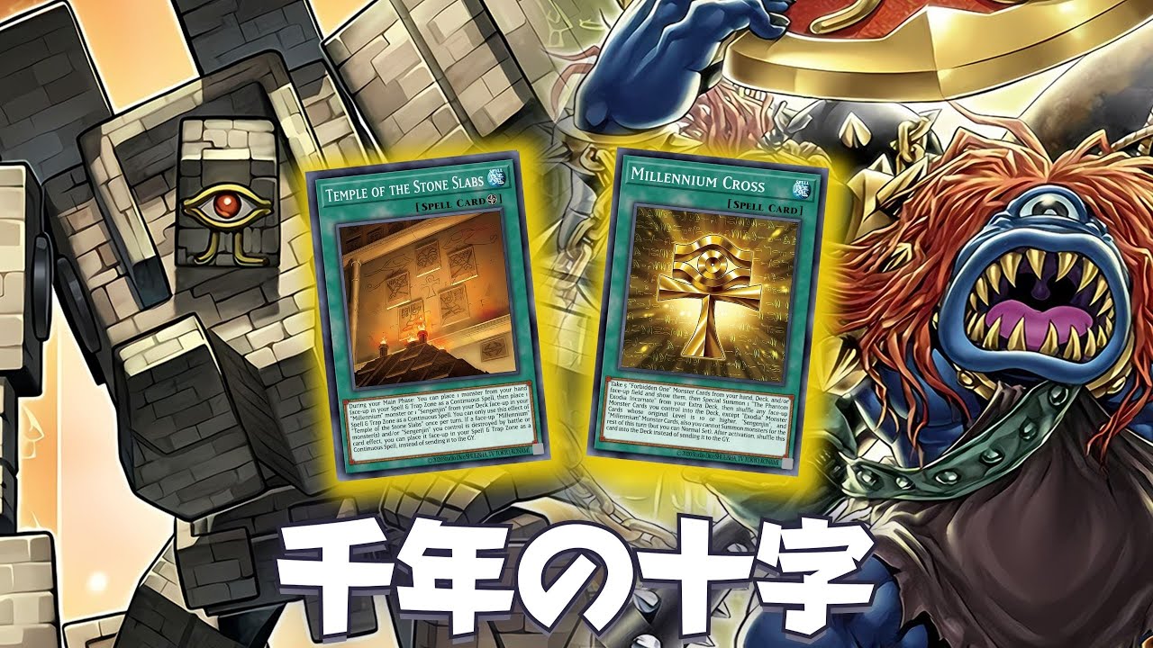 Solomon Muto Cards !! Millennium Cross DECK ft. The Phantom Exodia Incarnate NEW CARD - YGOPRO