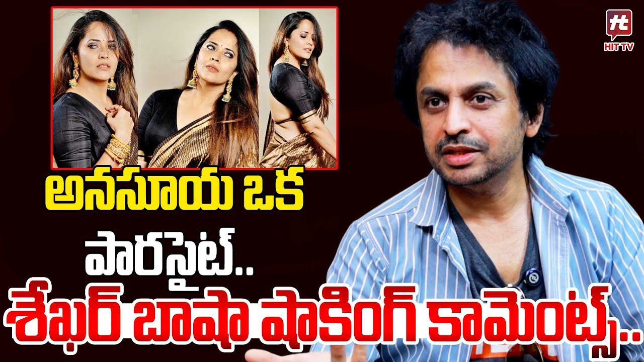 Shekar Basha Shocking Comments On Anasuya Bharadwaj | Heroine Raasi | 
