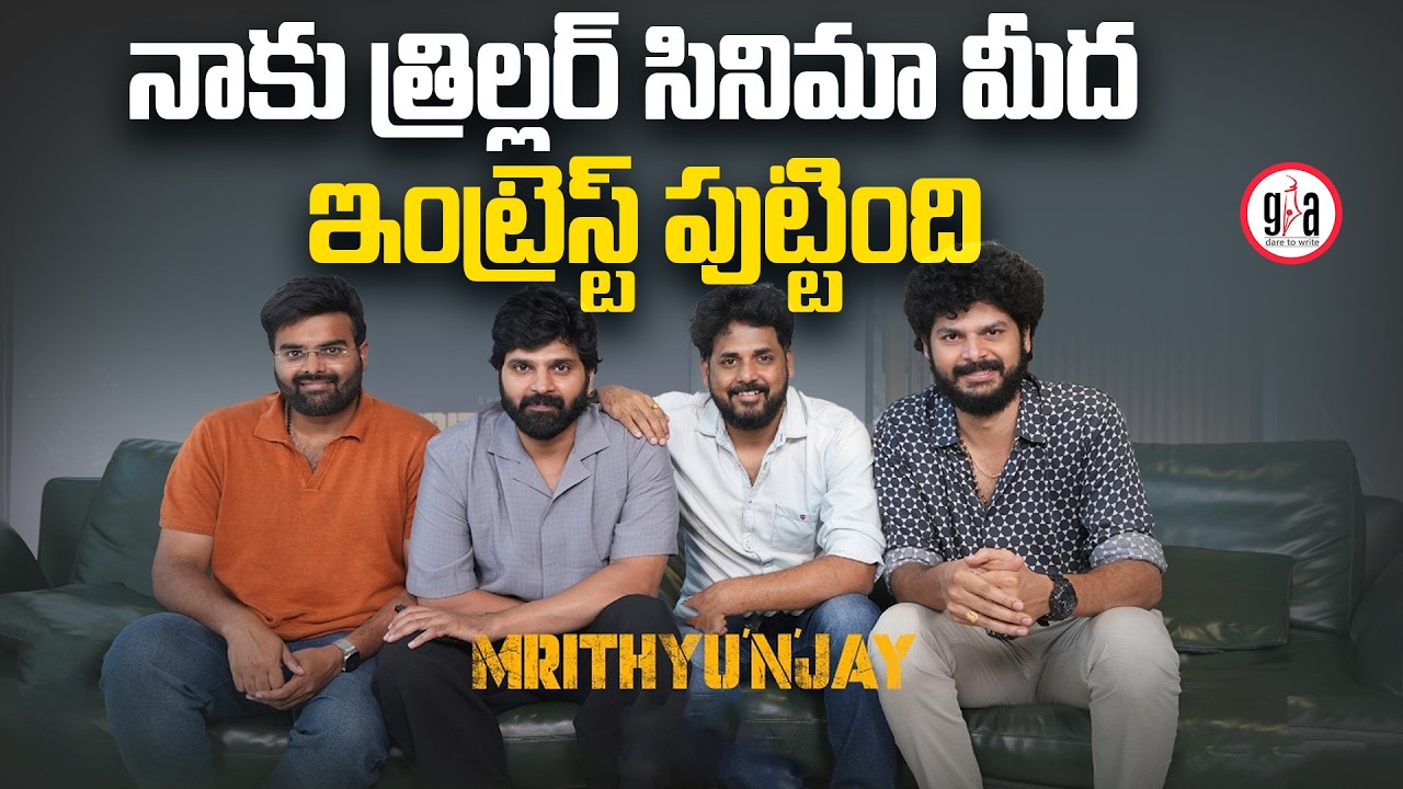 Sree Vishnu Directors Special Interview | Mrithyunjay | Vivek Athreya | Pavan Sadineni | Hasith Goli