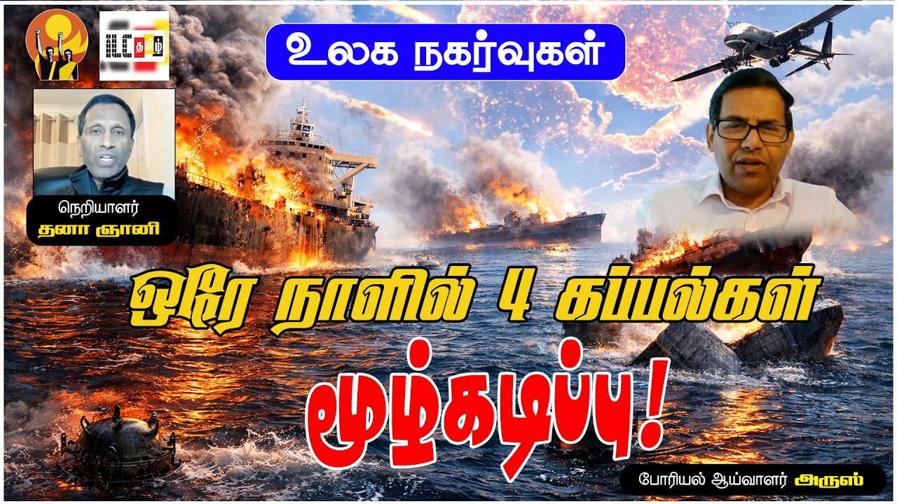 ட்ரம்பின் போர்நிறுத்தத்தை மறுத்த ஈரான் – புதிய கண்ணிவெடிகளுடன் தயார்! #iranvsusa