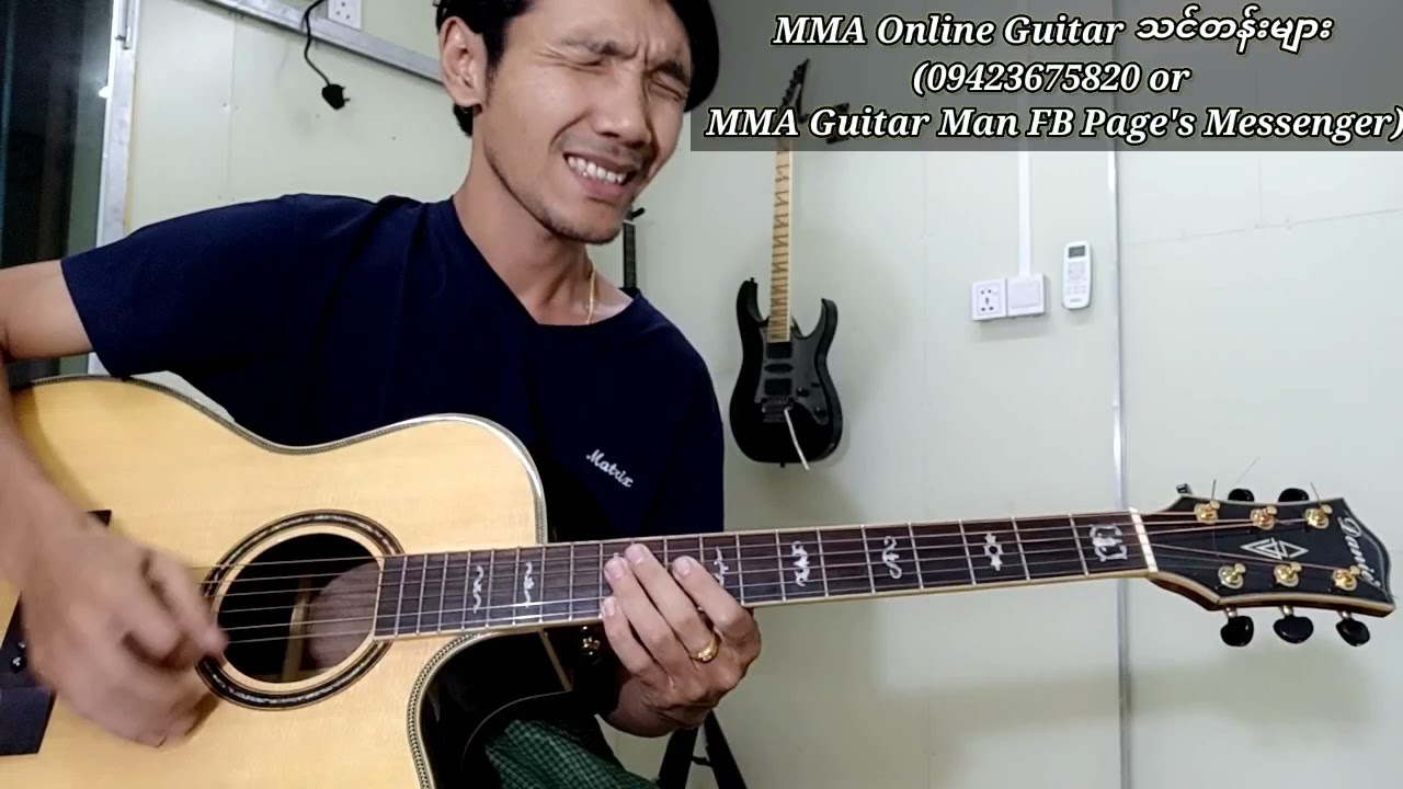ဂျစ်ပစီမိုးတိမ် (Guitar Performance by MMA)
