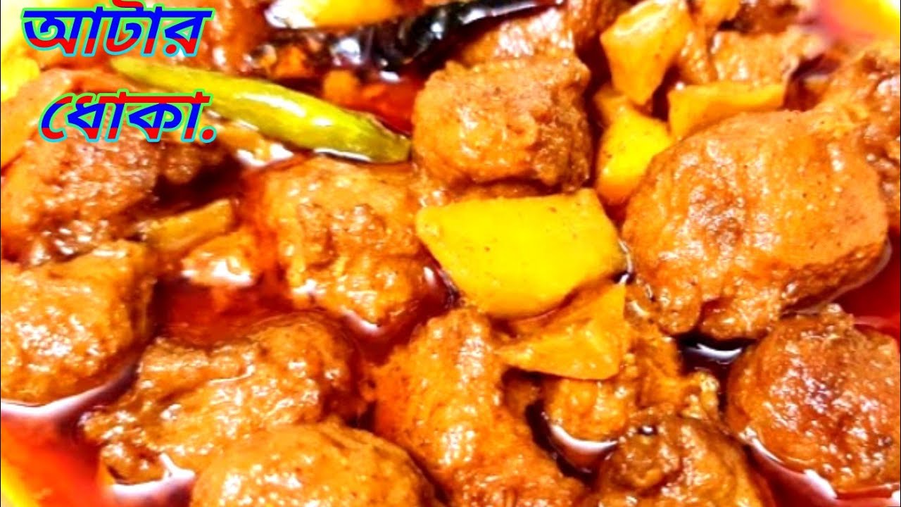 আটা দিয়ে তৈরি করে ফেলুন নিরামিষ ধোকার রেসিপি // Vegetarian Dhonka Recipe//Bangali recipe!!