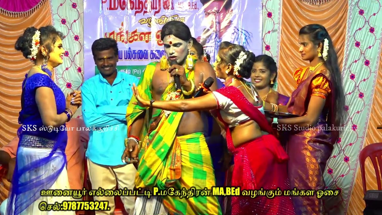 எல்லைப்பட்டி மகேந்திரன் கச்சேரி 2024 |  மூக்காயி கிழவி சக்திவேல் அசத்தலான அலப்பறை காமெடி 2024