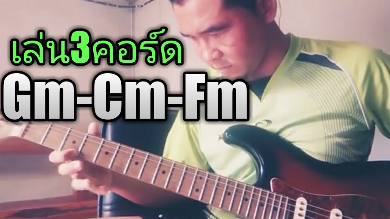 บรรเลงกีต้าร์ลายพิณ..ลายลำเพลินสะเดิดดิ้น#ลายพิณ 
อ.ตุ้ม พิณซิ่งสะเดิดMusic Esan classic toompinzing