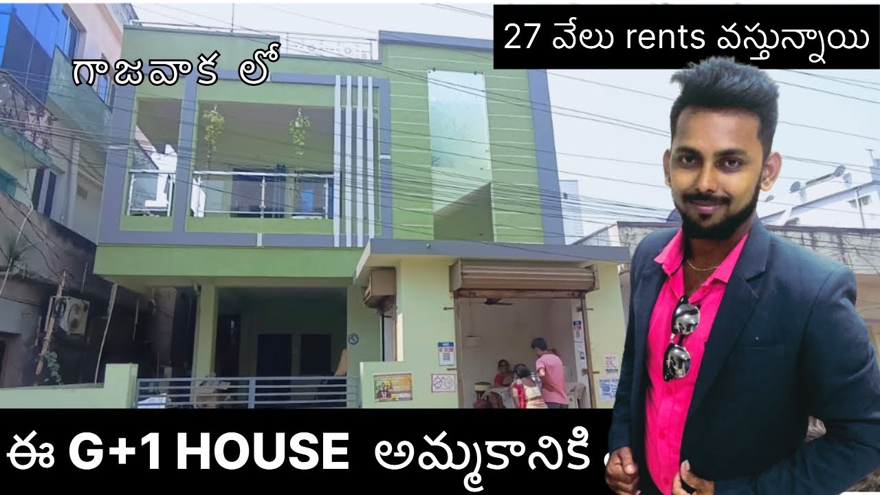 || SOLD OUT || G+1 HOUSE FOR SALE IN GAJUWAKA #individualhouse
