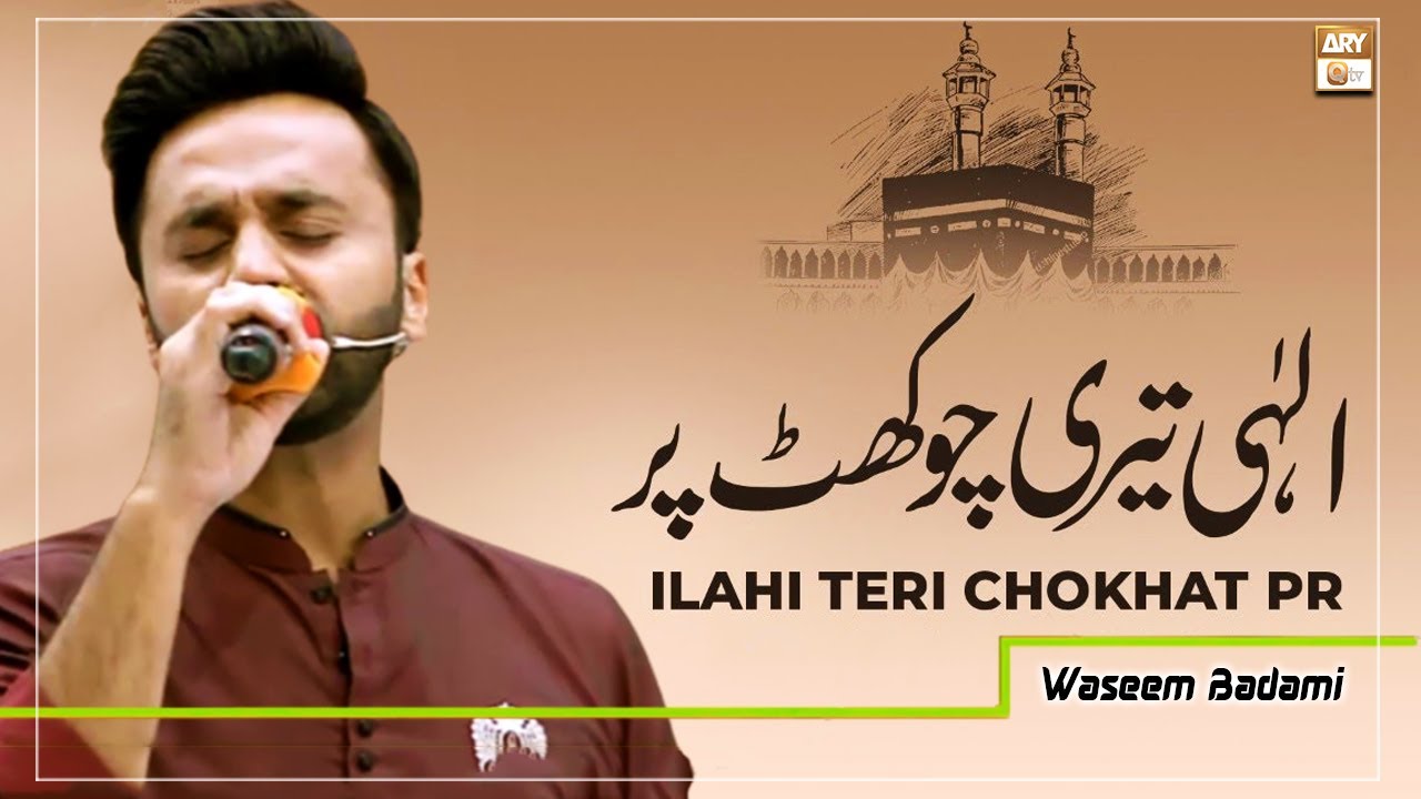 Ilahi Teri Chokhat Per 'Hamd' By Waseem Badami - Marhaba Ya Mustafa S.A.W.W
