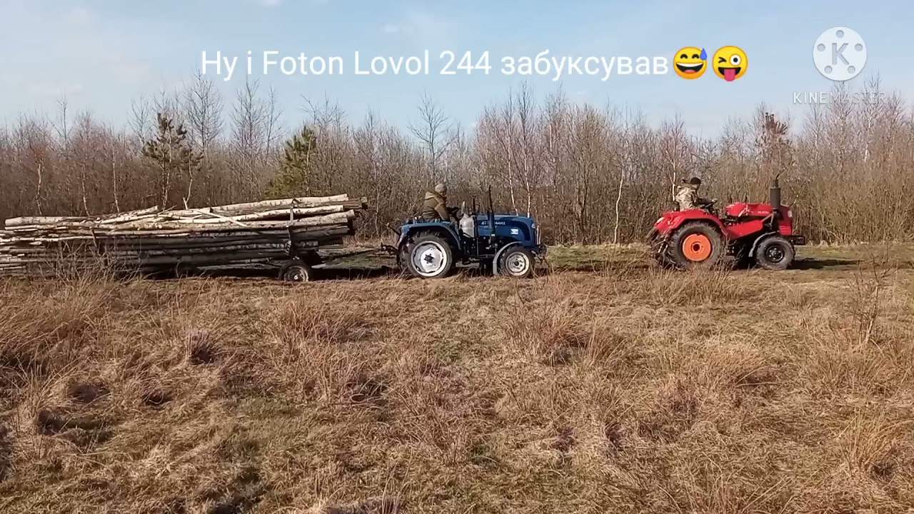 Шифенг 354 возимо дрова (Foton Lovol 244) трішки побуксували!!!