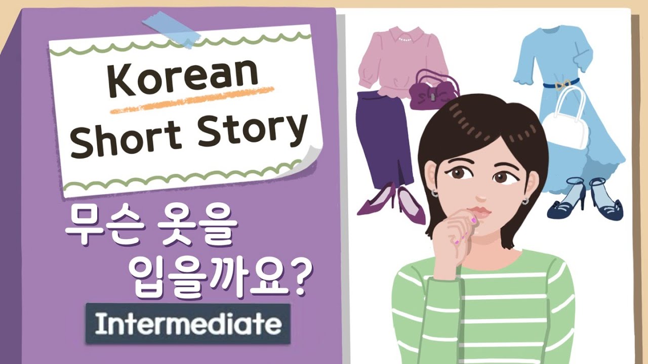 (Eng/Jpn sub) INTERMEDIATE KOREAN STORY | 무슨 옷을 입을까요?👗👚| B1-2Korean Listening Practice | Level 3-4