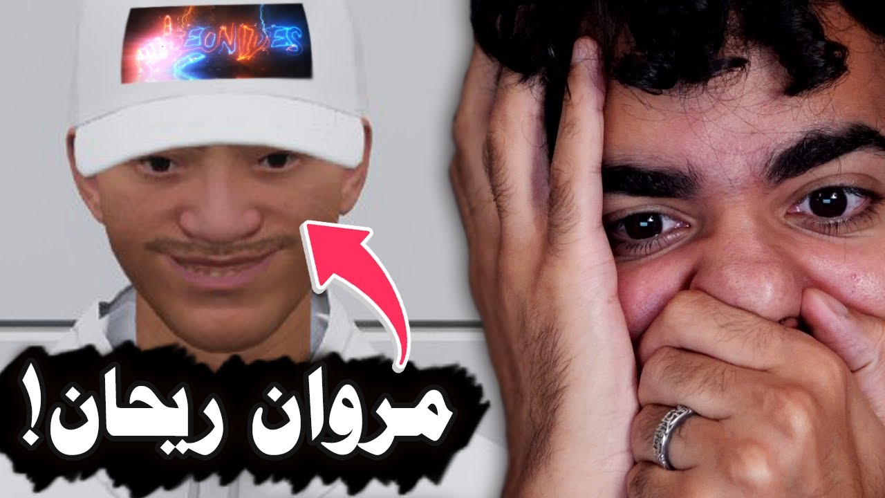 لعبنا لعبة رعب بالغلط 🔞😭 | مع مروان ريحان | Hospital 666