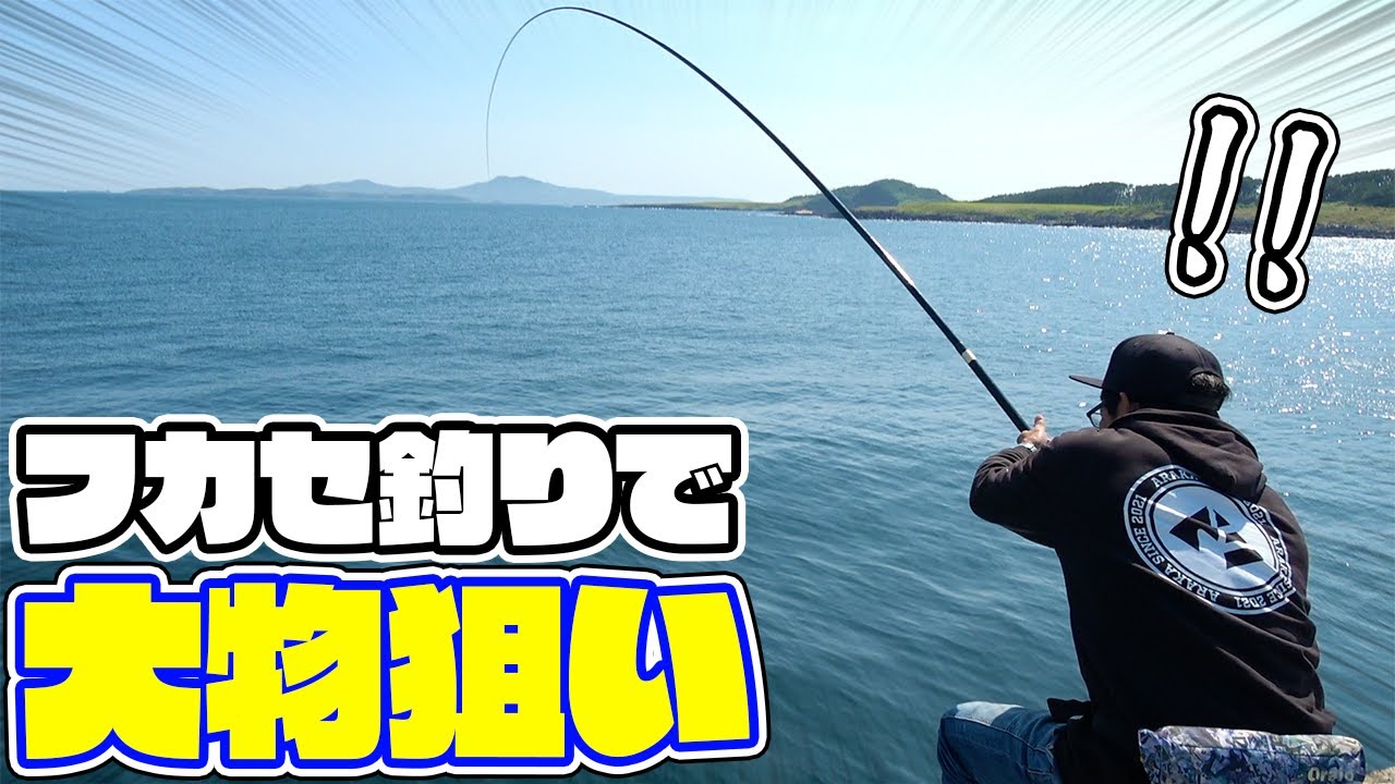 魚の大群の中に７mの長い竿でエサを落とすと！？
