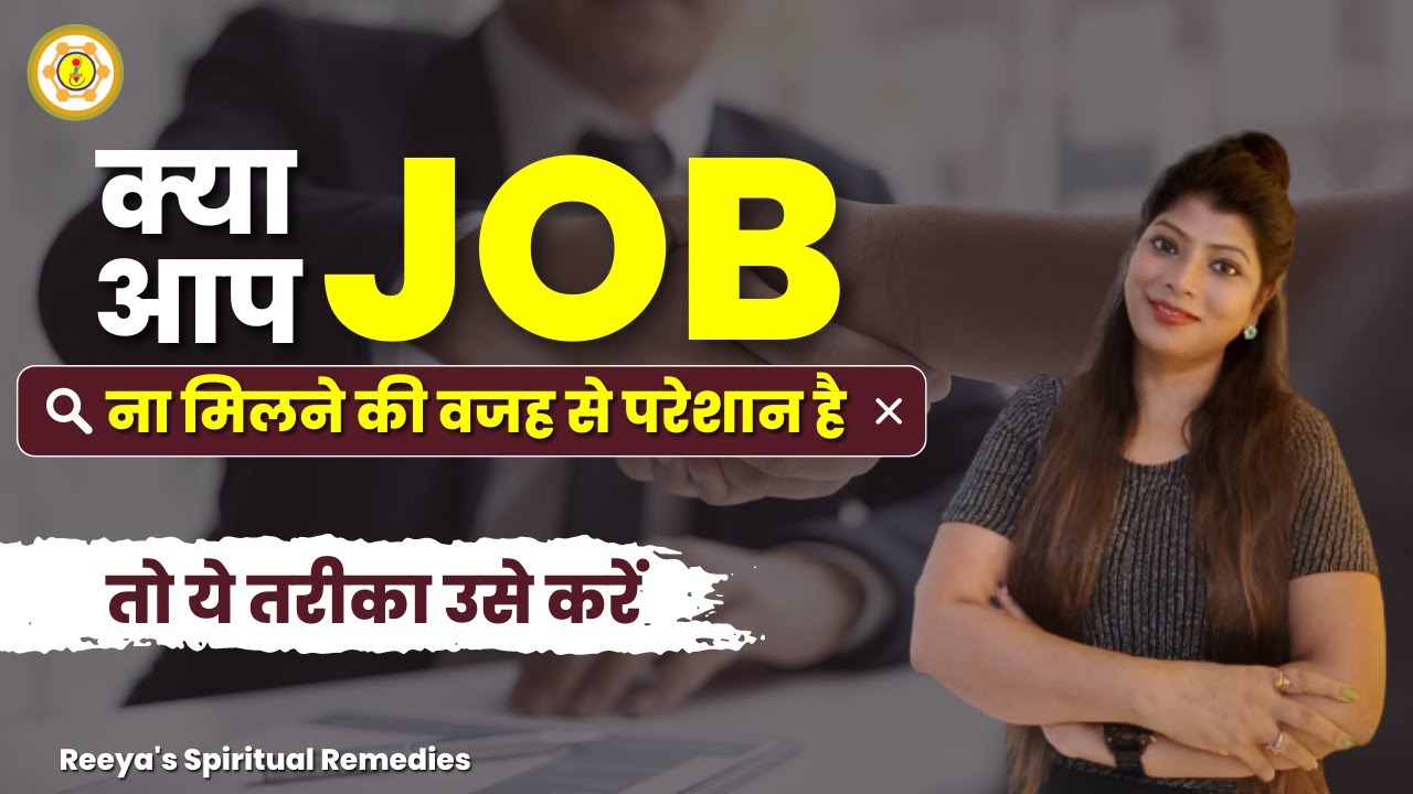 Having Trouble Finding a Job, Then do this | Remedies For Job Problem