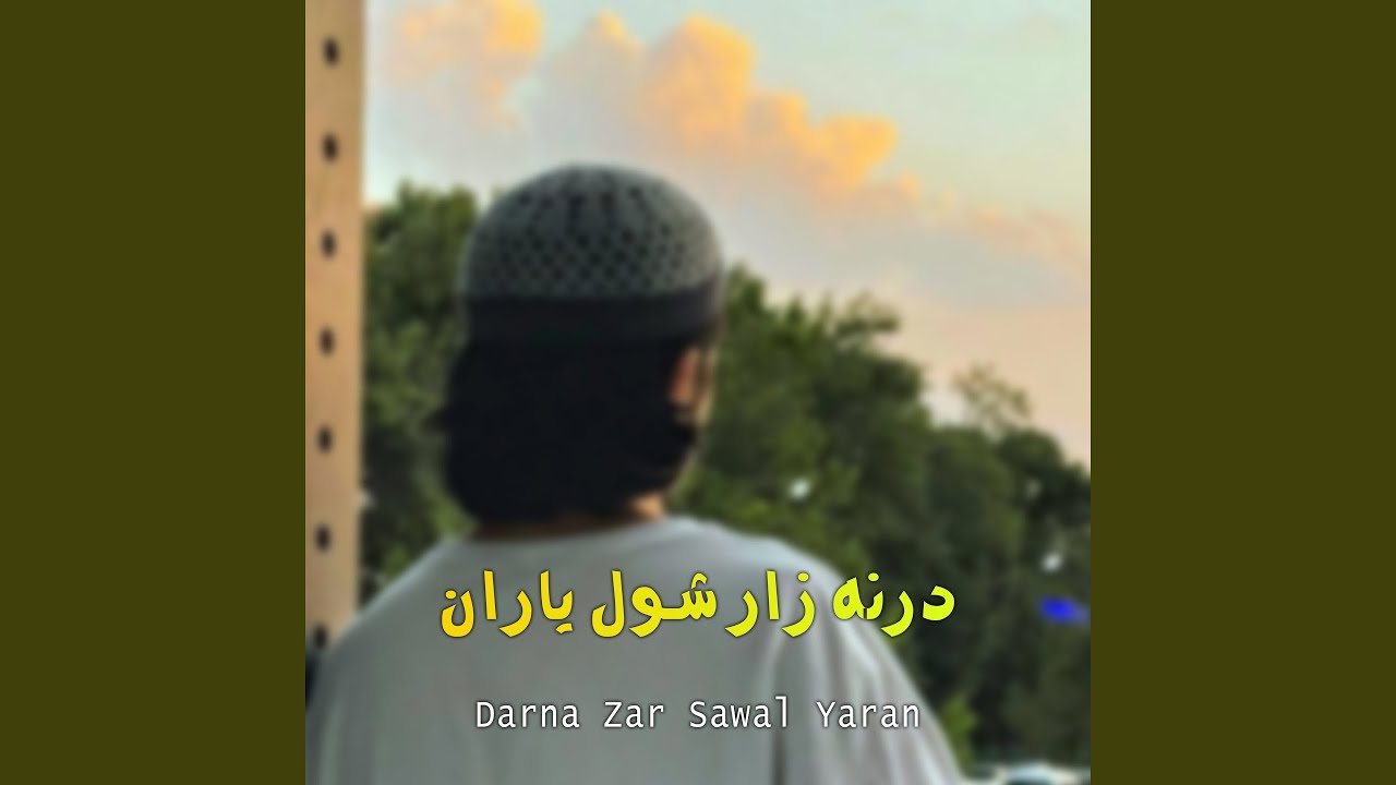Da Low Allah