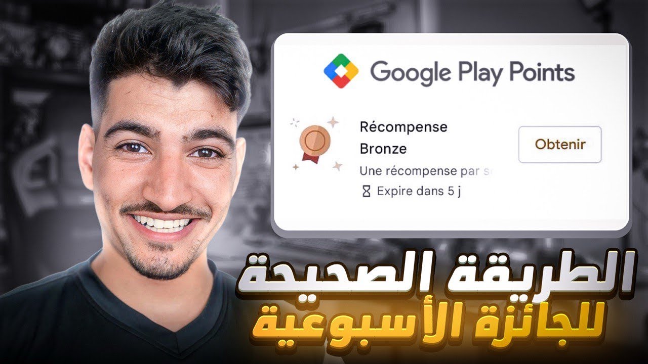 حصريا طريقة تفعيل الجائزة الأسبوعية بعرض نقاط التشغيل Play Points , بجوجل بلاي الياباني 🇯🇵