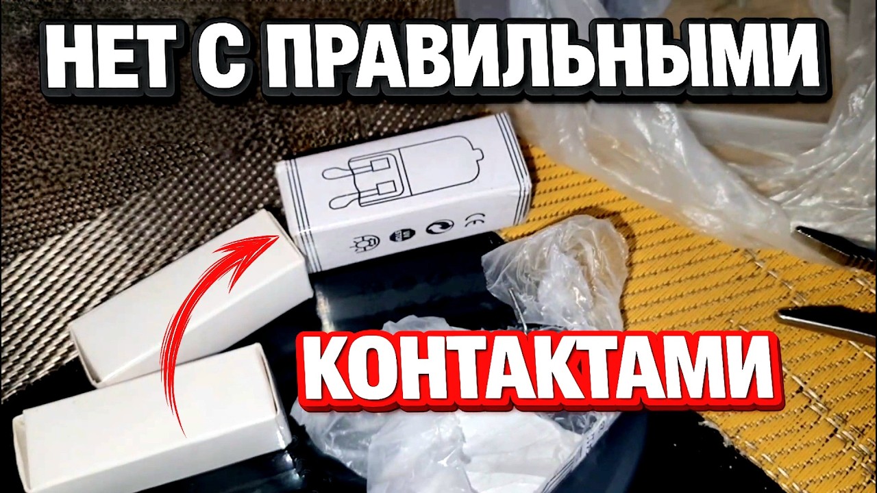 Как установить галогеновую лампочку если она не подходит?