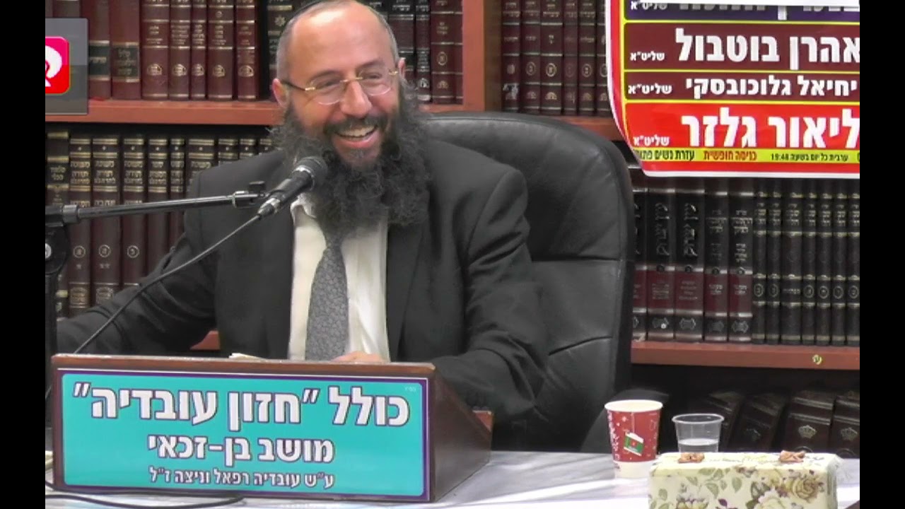 הרב בנימין חותה  : הלכות ריבית  - מבוא ומושגי יסוד.