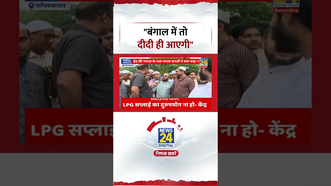 Mahaul Kya Hai: 