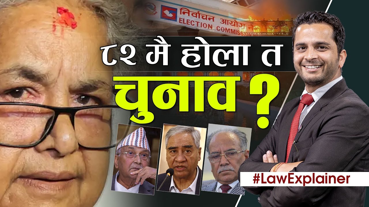 Nepal Election 2082 | होला त चुनाव ? | Advocate Yagya Raj Pandey | Law Explainer