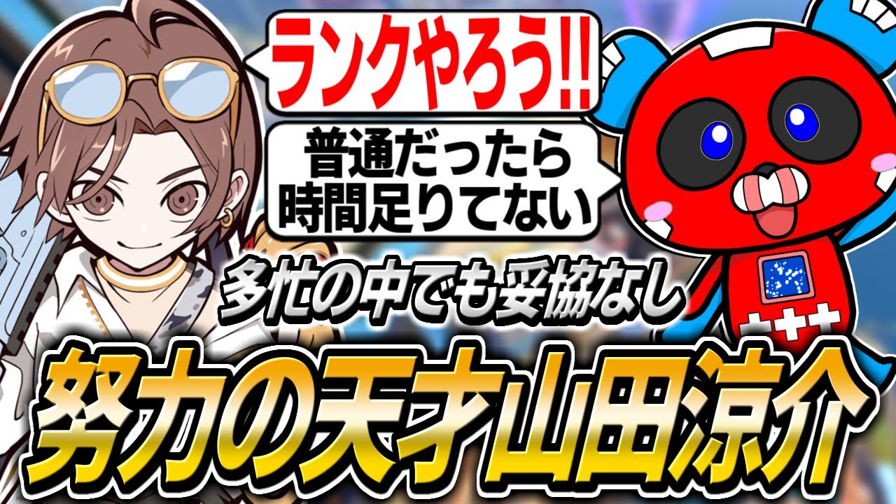 CHEEKYが語る『努力の天才』山田涼介さんのすごさ【APEX】