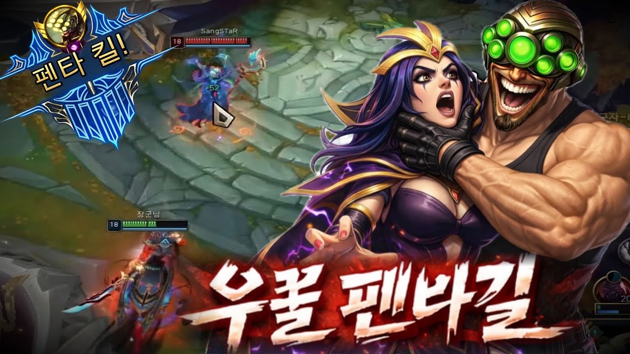 마스터 구간 마스터이가 29킬!!? 심지어 우물펜타킬까지??? 귀하다. 이 마스터이…
