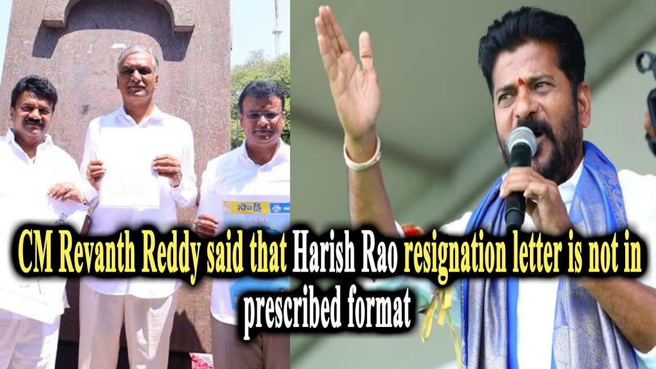 Harish Rao Resignation letter is not in prescribed format CM Revanth Reddy | HRTV