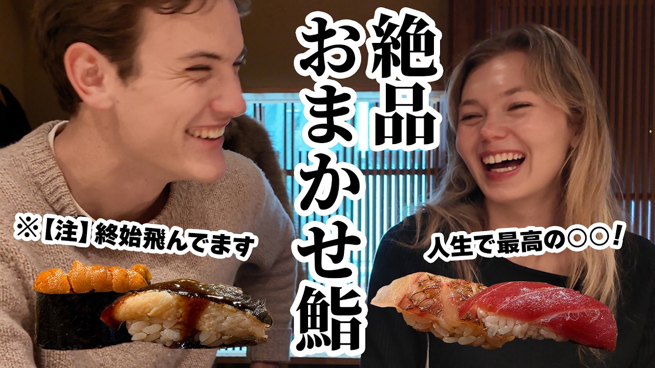 【超絶賛】外国人に街中で声かけて、いきなり鮨にご招待してみた