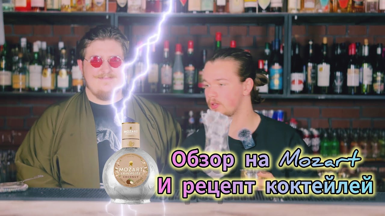 Обзор Ликёра 