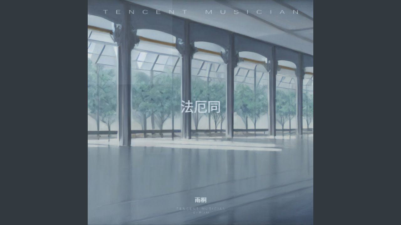 初见如故