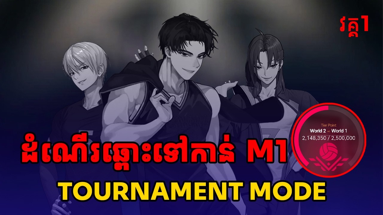 តាមយក world classM1 -  (Nishikawa) !! The Spike cross Volleyball Khmer