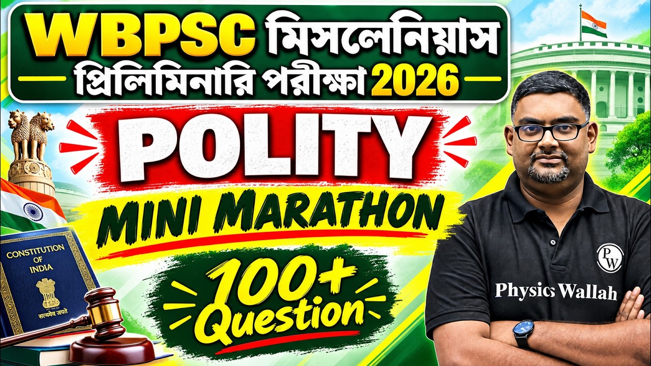 WBPSC Miscellaneous 2026 | Polity Marathon | 100+ Important Questions | MCQ Marathon
