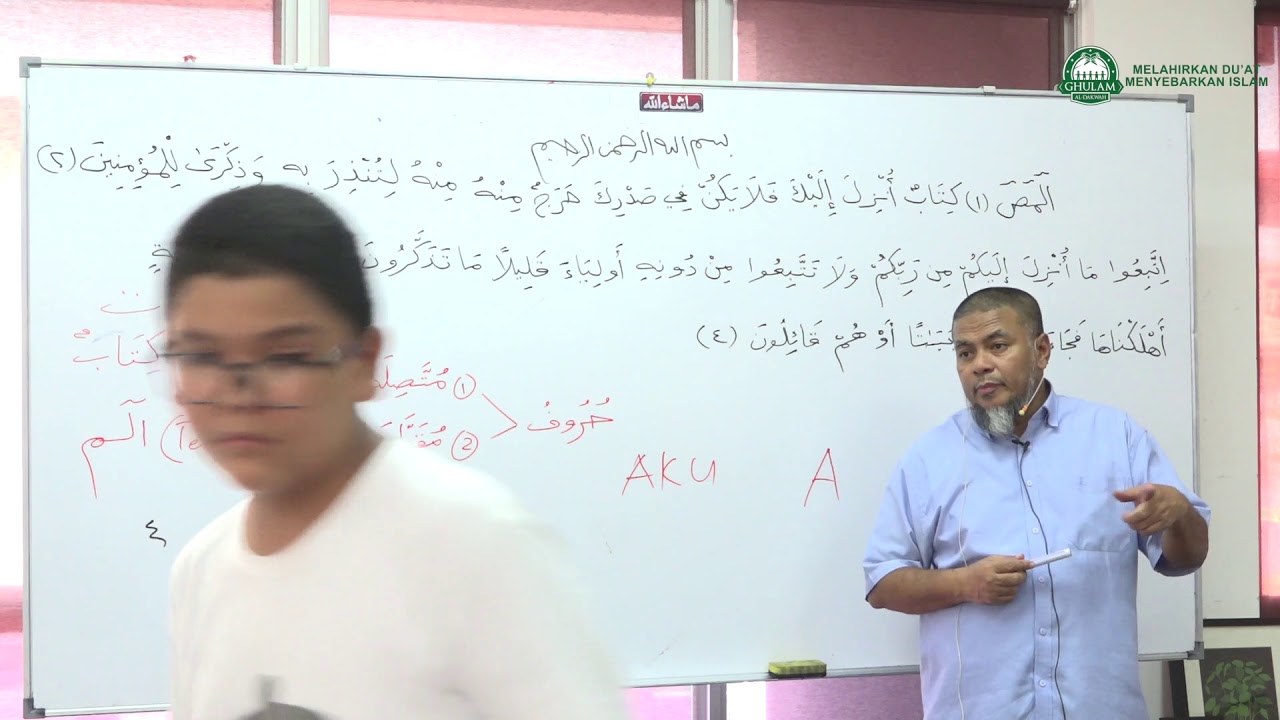05 Jan 2019 | Tadabbur Al-Quran surah Al - A'raf ayat 1 - 3 | Ustaz Abd Muein Abd Rahman