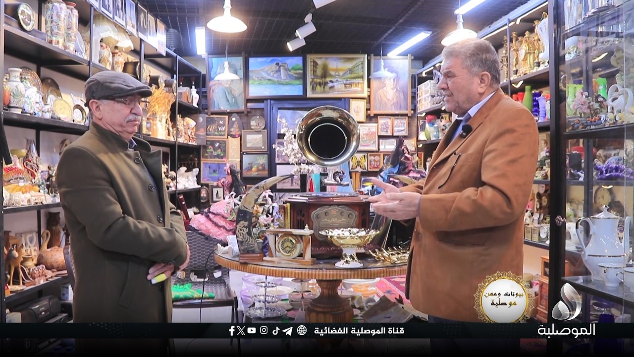 بيوتات ومهن موصلية - مهنة وبيت الجقمقجي في الموصل